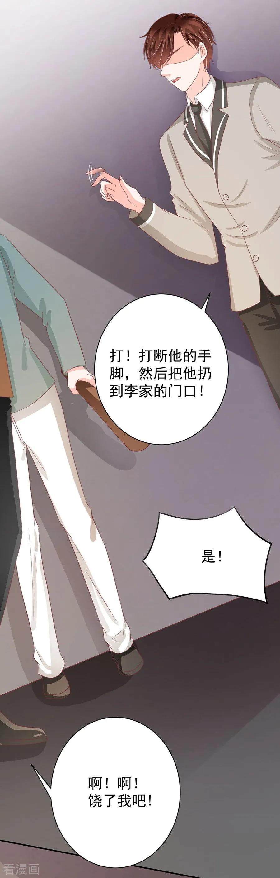王爵的私有宝贝韩漫全集-第223话无删减无遮挡章节图片 