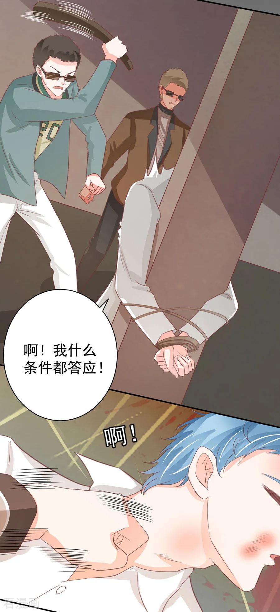 王爵的私有宝贝韩漫全集-第223话无删减无遮挡章节图片 