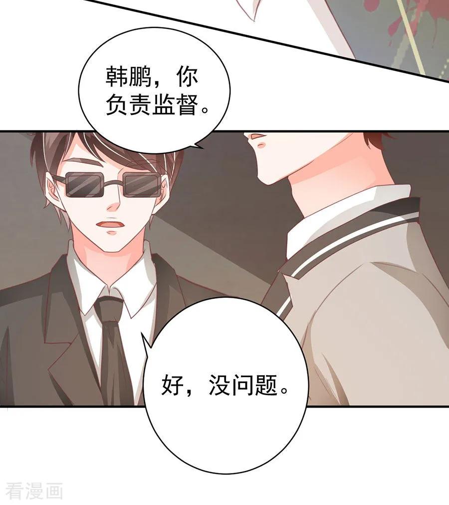 王爵的私有宝贝韩漫全集-第223话无删减无遮挡章节图片 