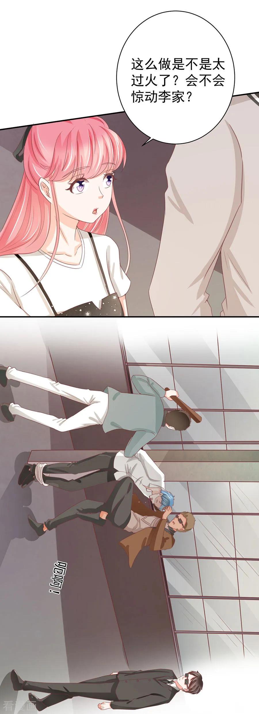 王爵的私有宝贝韩漫全集-第223话无删减无遮挡章节图片 