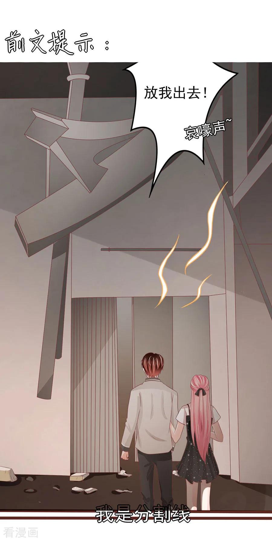 王爵的私有宝贝韩漫全集-第223话无删减无遮挡章节图片 