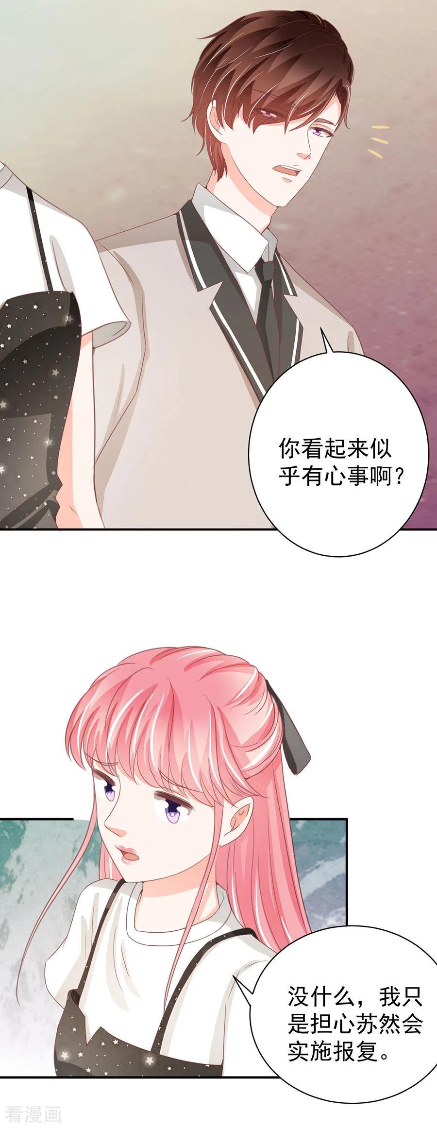 王爵的私有宝贝韩漫全集-第223话无删减无遮挡章节图片 