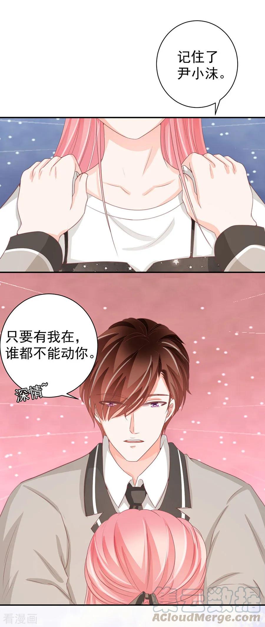 王爵的私有宝贝韩漫全集-第223话无删减无遮挡章节图片 