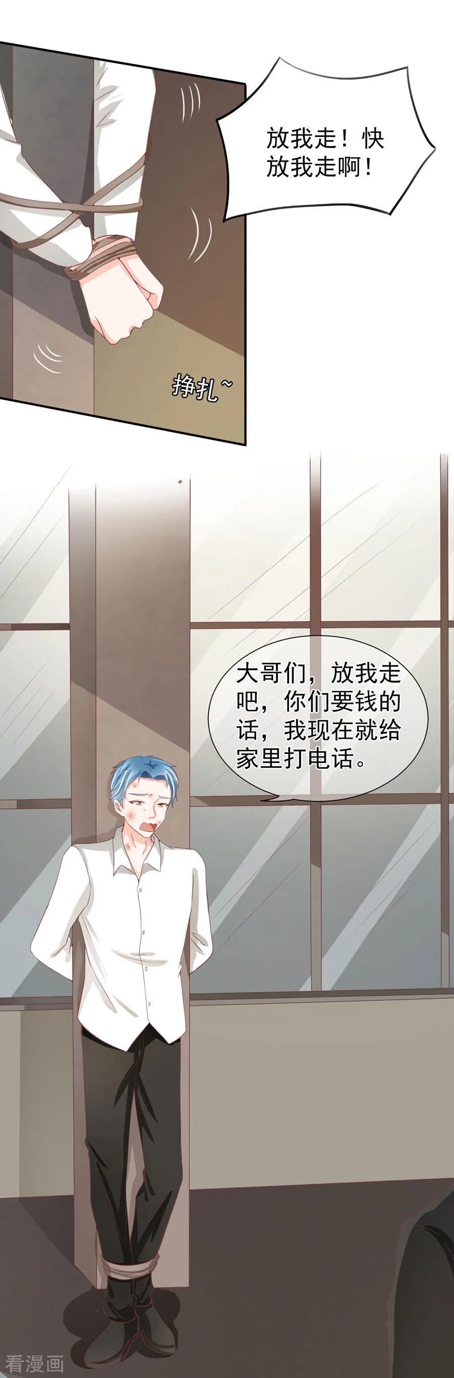 王爵的私有宝贝韩漫全集-第223话无删减无遮挡章节图片 