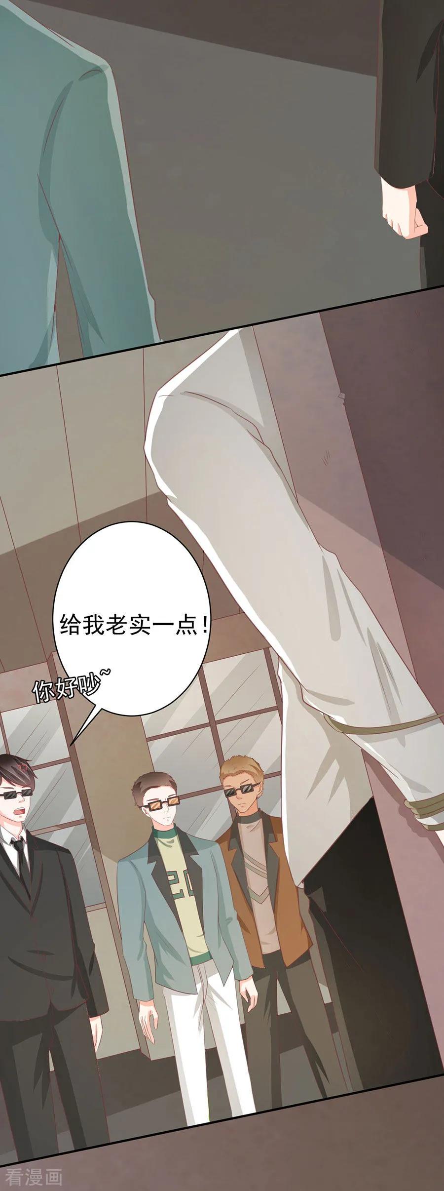 王爵的私有宝贝韩漫全集-第223话无删减无遮挡章节图片 