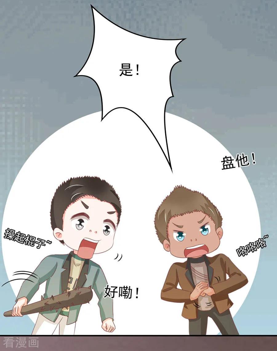 王爵的私有宝贝韩漫全集-第223话无删减无遮挡章节图片 