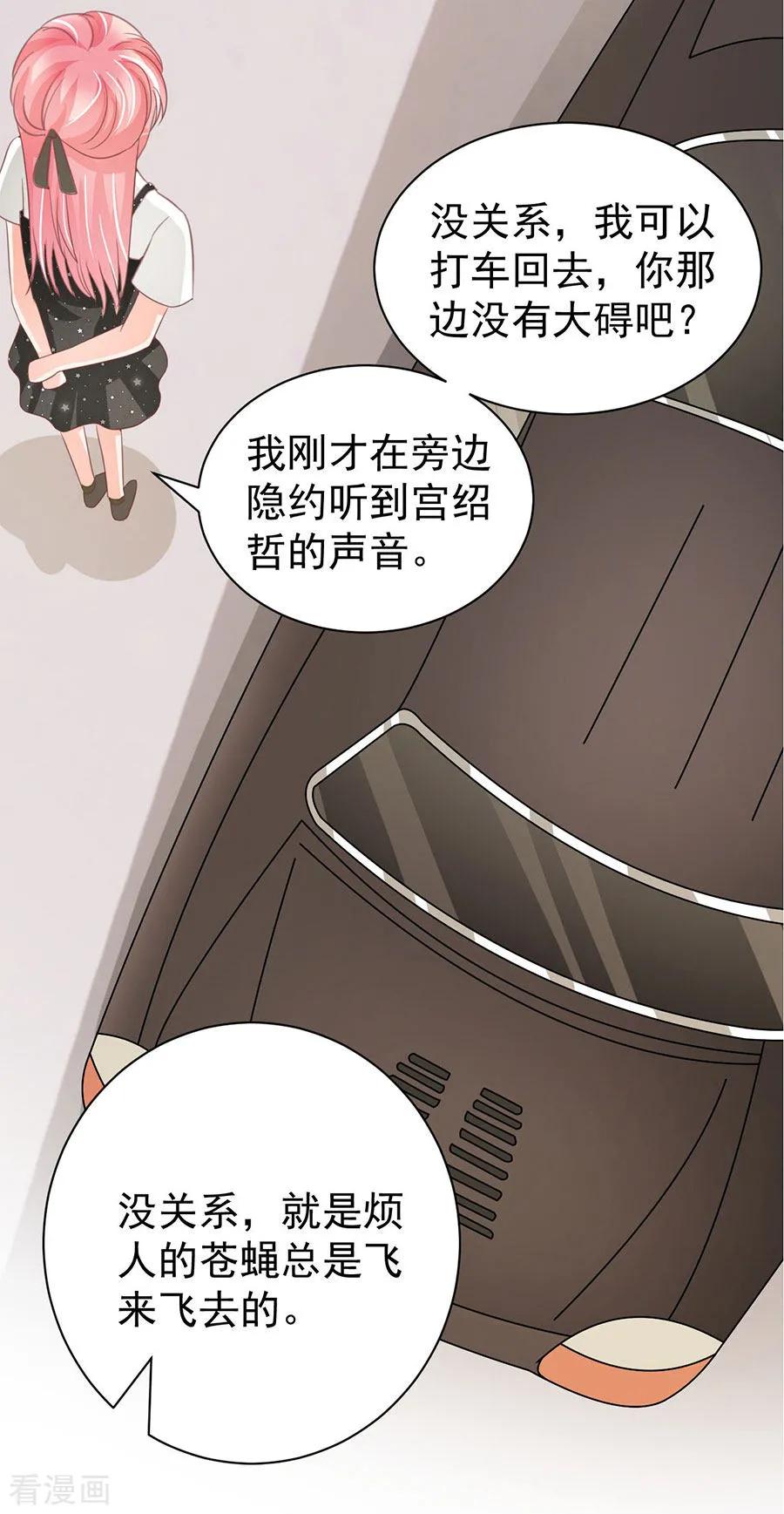 王爵的私有宝贝韩漫全集-第224话无删减无遮挡章节图片 