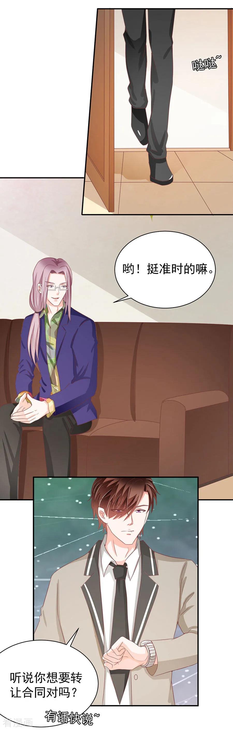 王爵的私有宝贝韩漫全集-第224话无删减无遮挡章节图片 