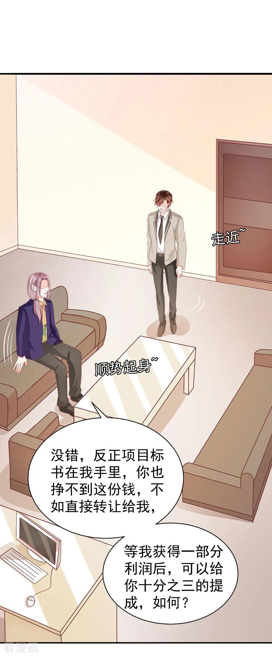 王爵的私有宝贝韩漫全集-第224话无删减无遮挡章节图片 
