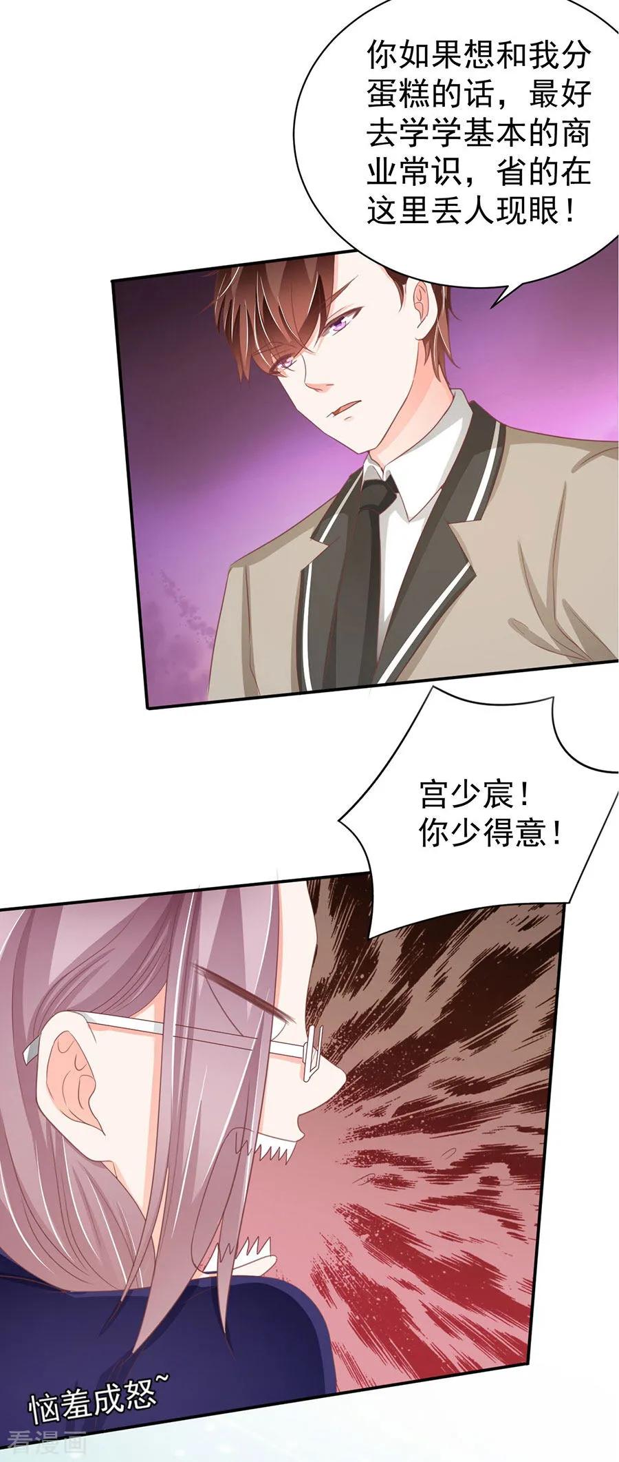 王爵的私有宝贝韩漫全集-第224话无删减无遮挡章节图片 