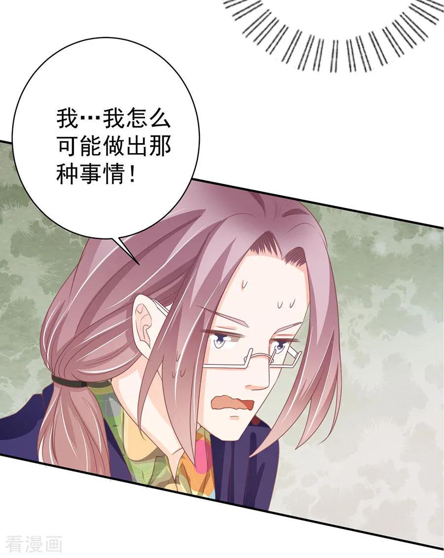王爵的私有宝贝韩漫全集-第224话无删减无遮挡章节图片 