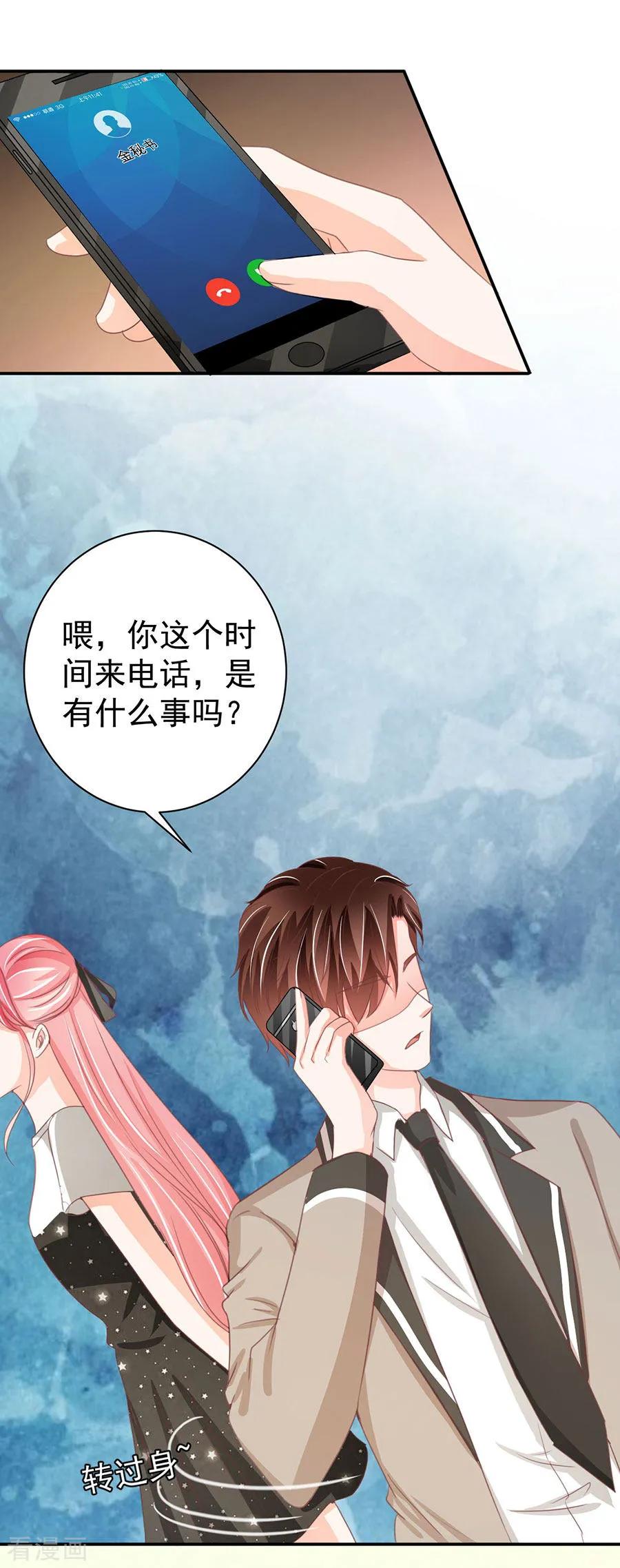 王爵的私有宝贝韩漫全集-第224话无删减无遮挡章节图片 