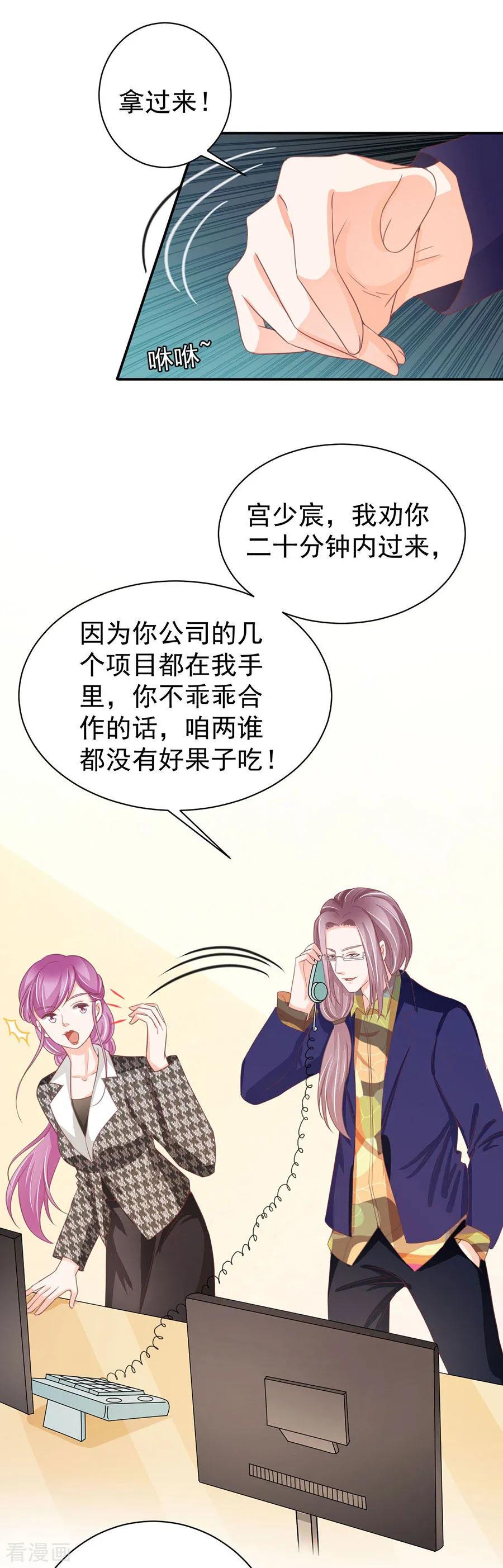 王爵的私有宝贝韩漫全集-第224话无删减无遮挡章节图片 