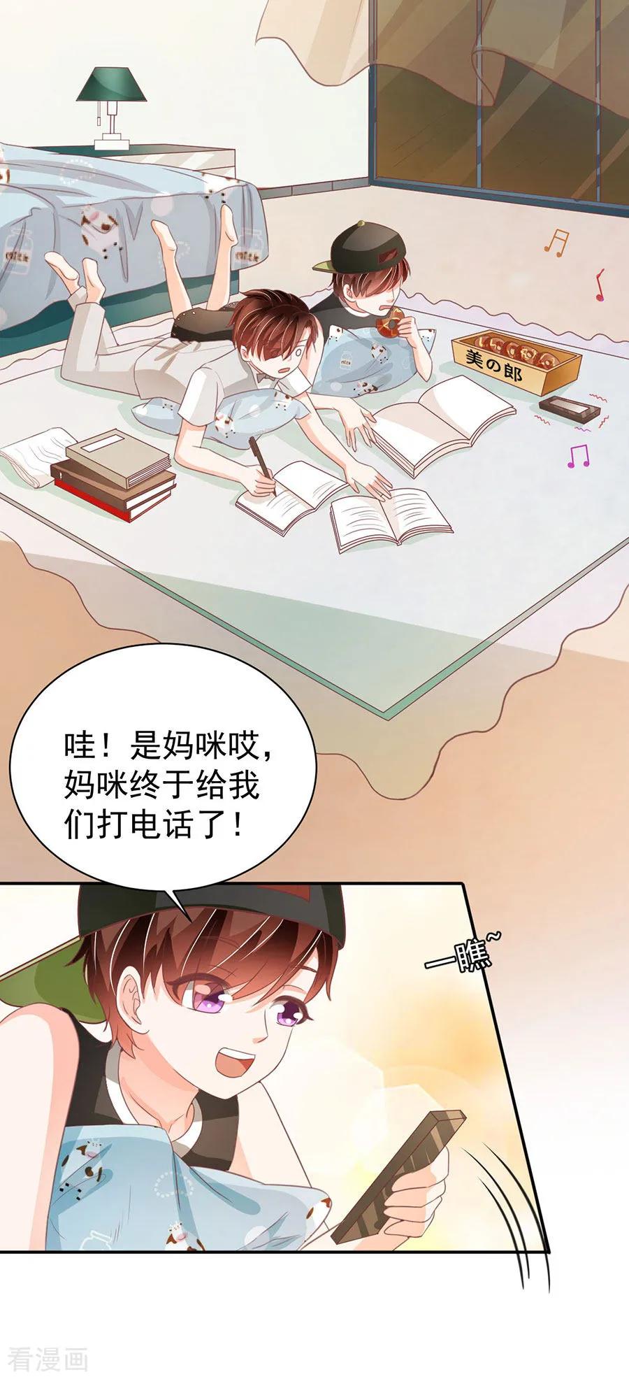 王爵的私有宝贝韩漫全集-第225话无删减无遮挡章节图片 
