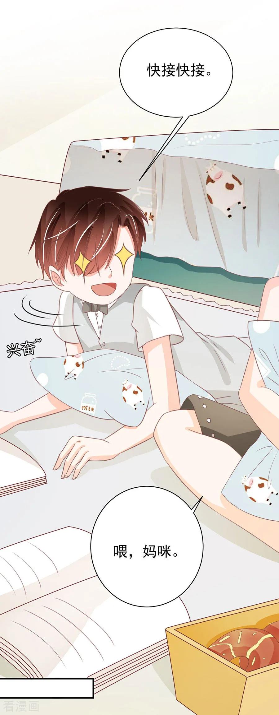 王爵的私有宝贝韩漫全集-第225话无删减无遮挡章节图片 
