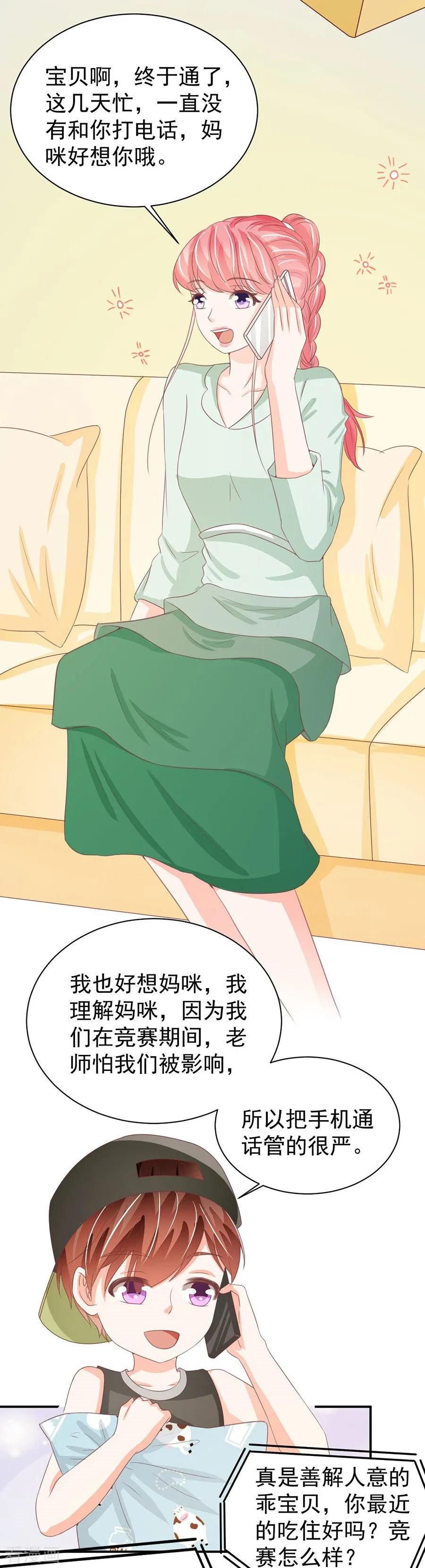 王爵的私有宝贝韩漫全集-第225话无删减无遮挡章节图片 