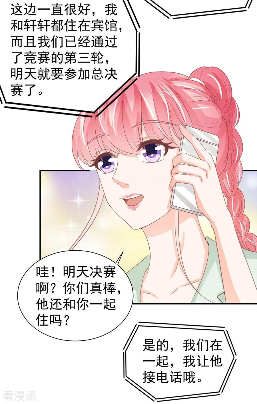 王爵的私有宝贝韩漫全集-第225话无删减无遮挡章节图片 