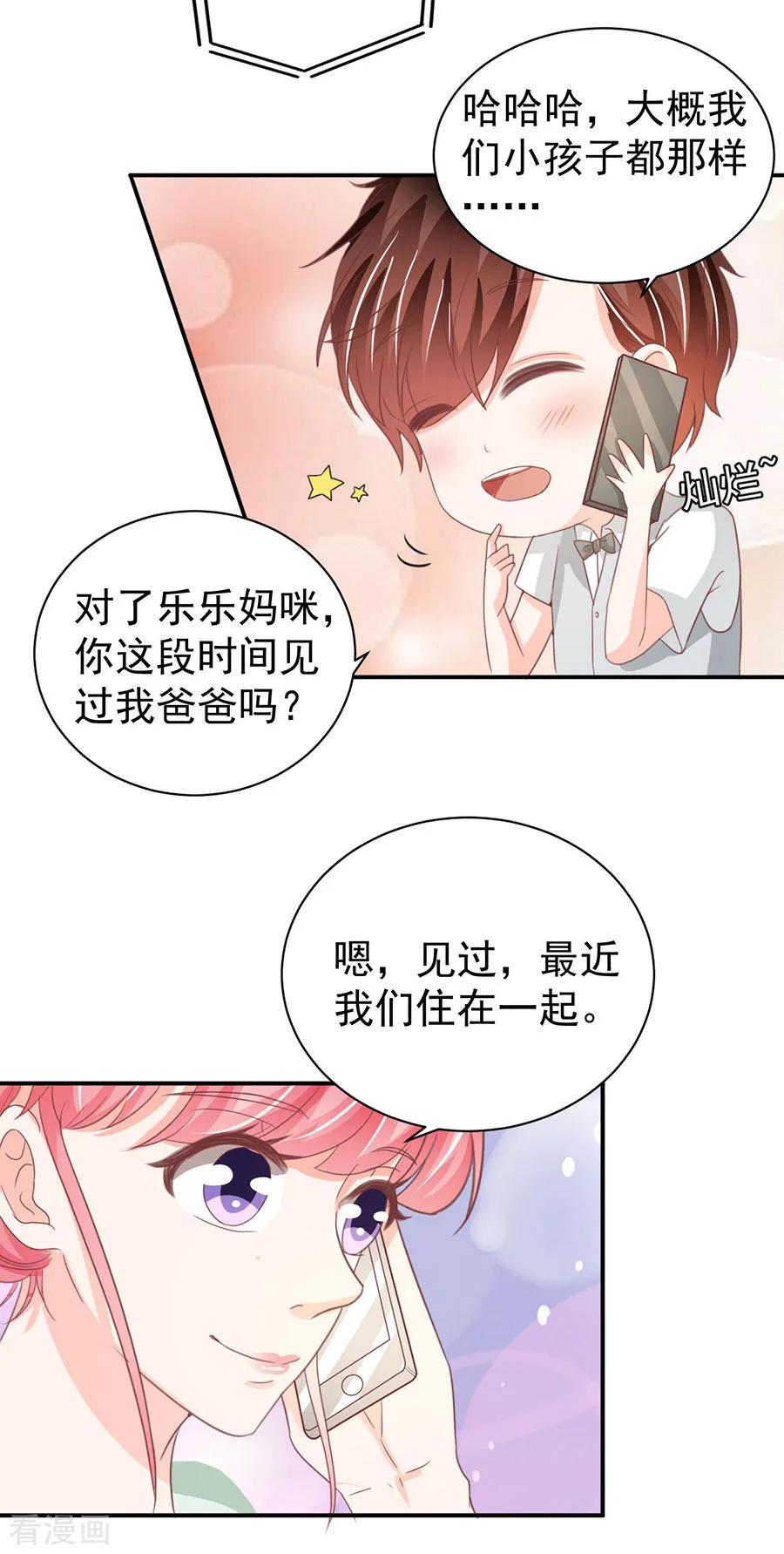 王爵的私有宝贝韩漫全集-第225话无删减无遮挡章节图片 