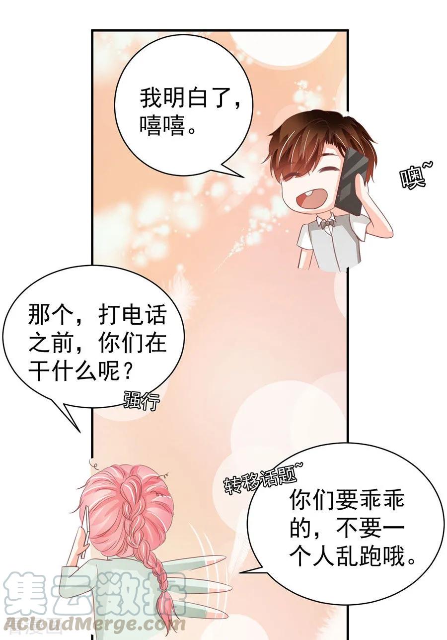 王爵的私有宝贝韩漫全集-第225话无删减无遮挡章节图片 