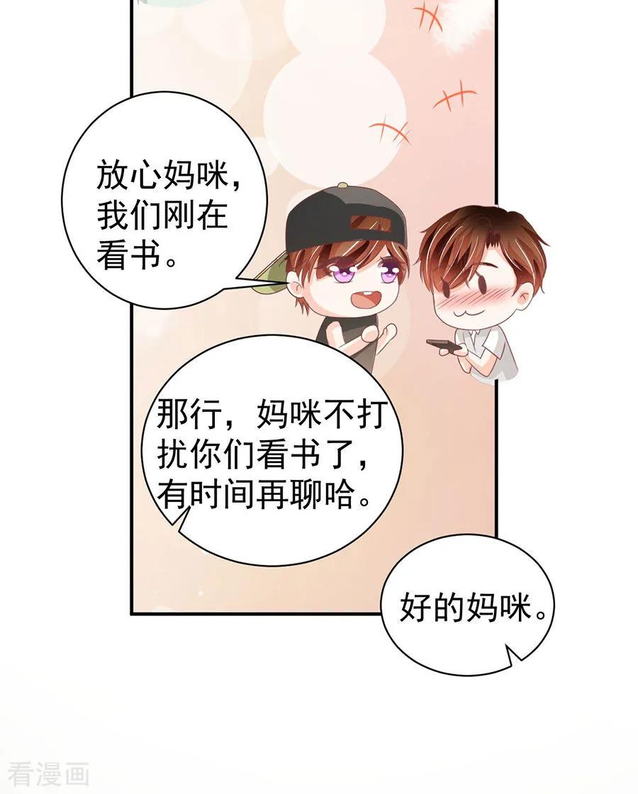 王爵的私有宝贝韩漫全集-第225话无删减无遮挡章节图片 