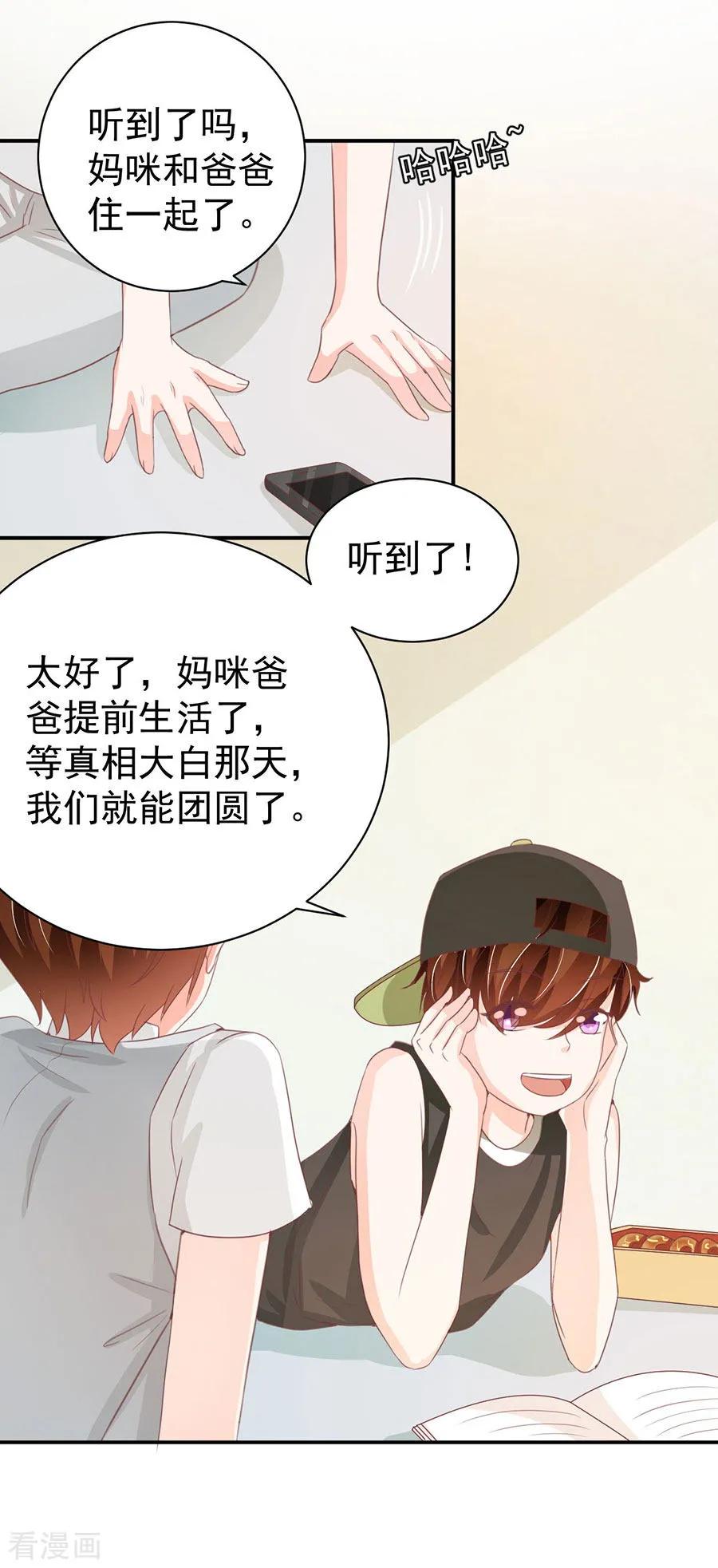 王爵的私有宝贝韩漫全集-第225话无删减无遮挡章节图片 