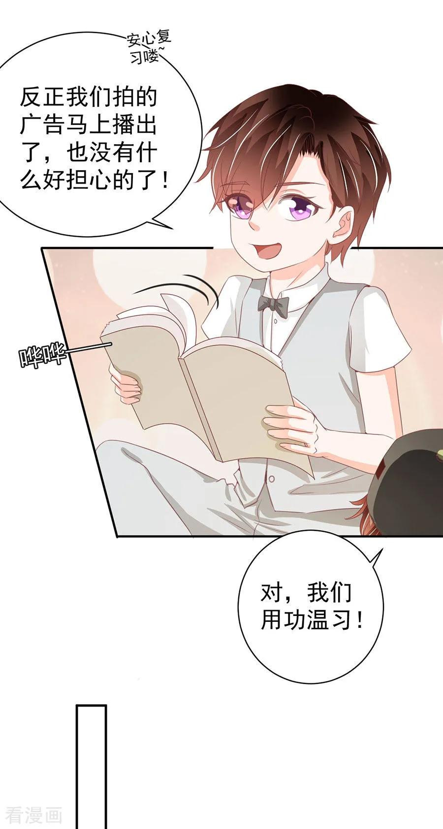 王爵的私有宝贝韩漫全集-第225话无删减无遮挡章节图片 