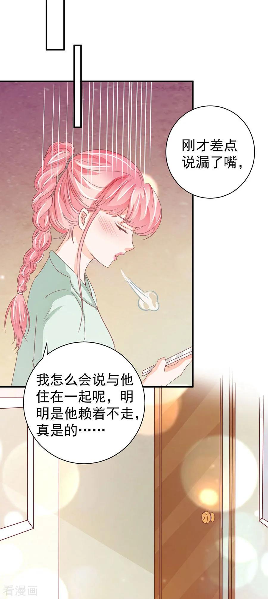 王爵的私有宝贝韩漫全集-第225话无删减无遮挡章节图片 
