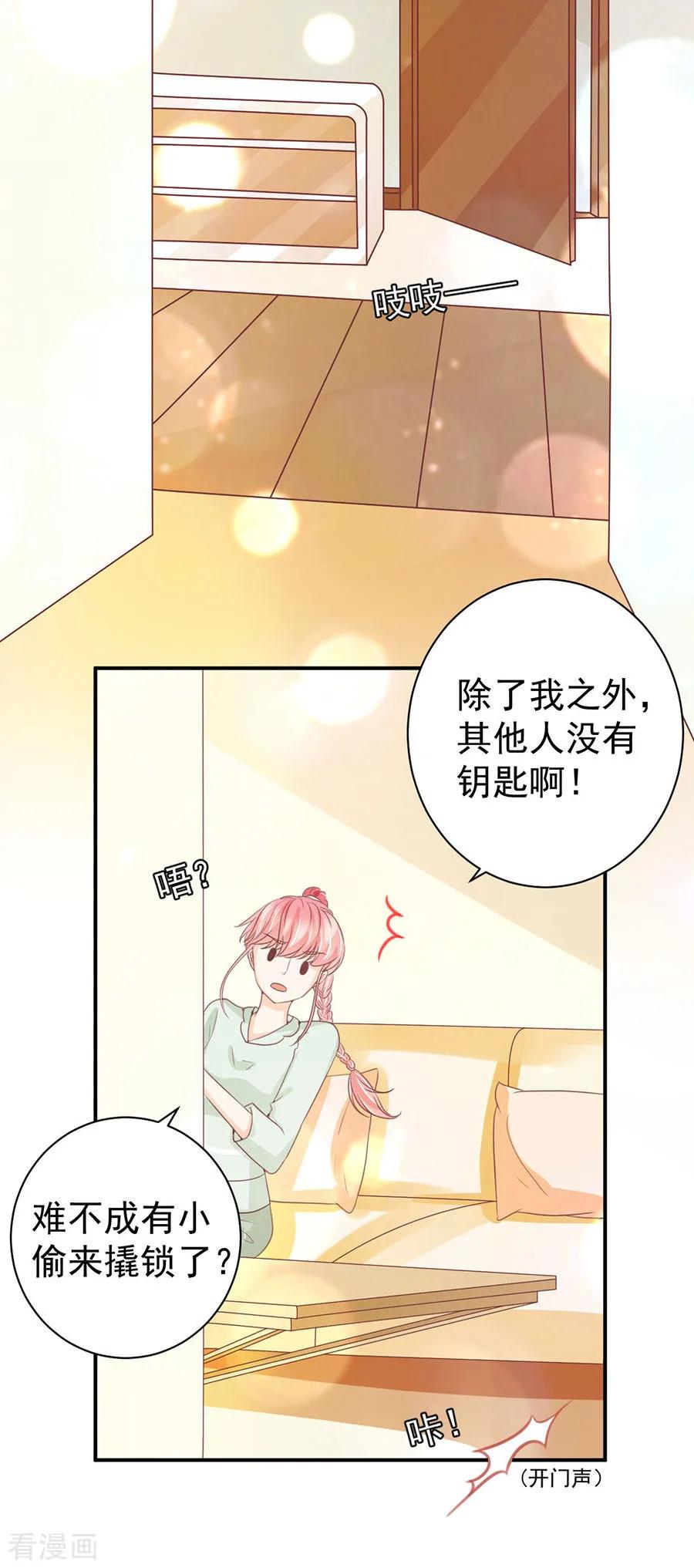 王爵的私有宝贝韩漫全集-第225话无删减无遮挡章节图片 