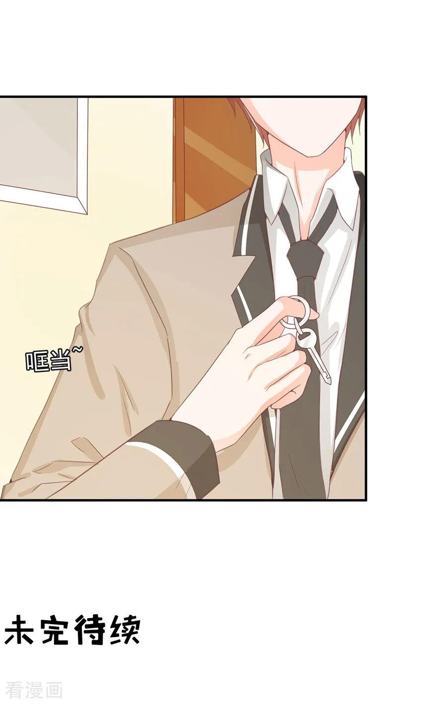 王爵的私有宝贝韩漫全集-第225话无删减无遮挡章节图片 