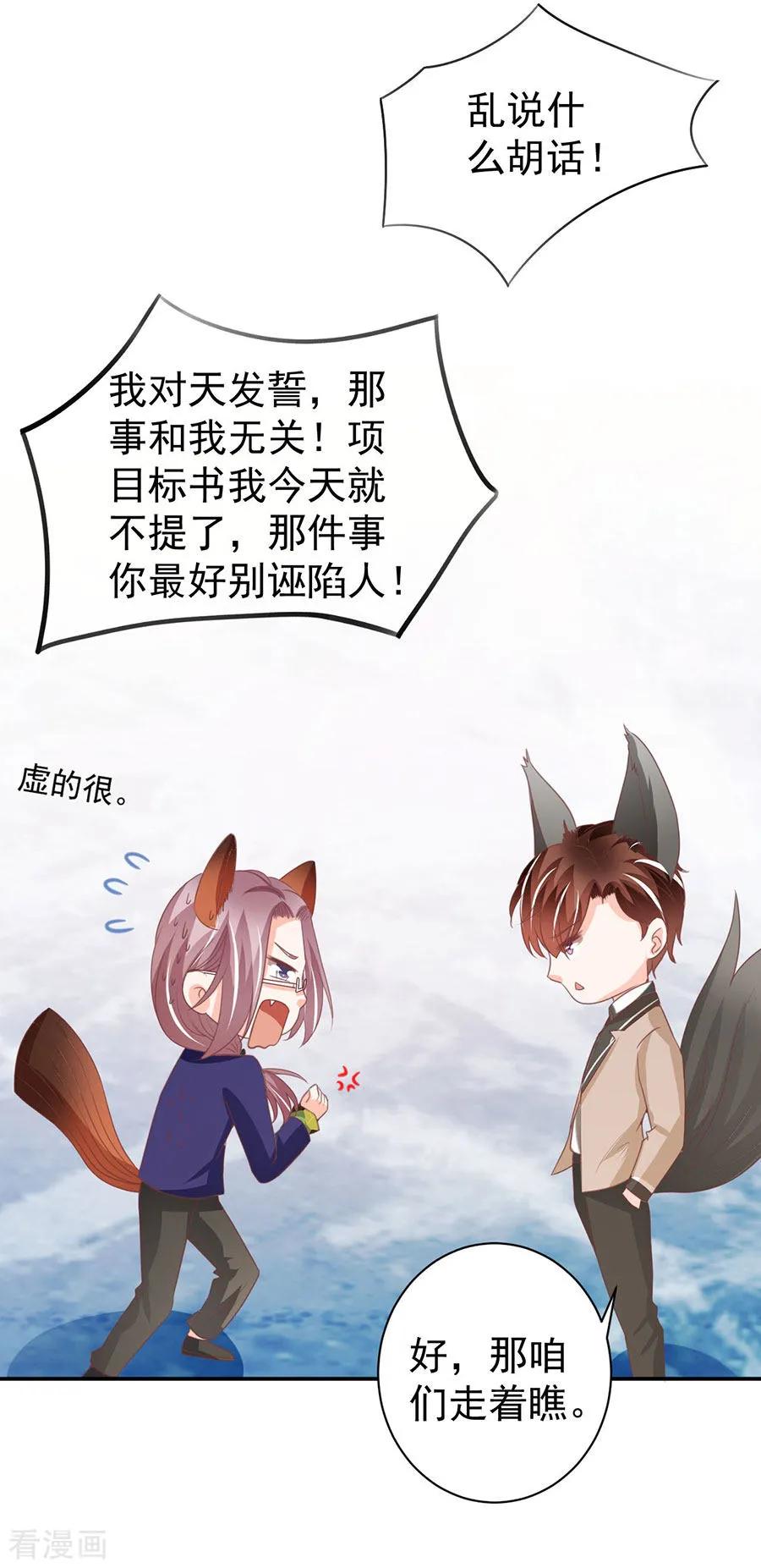 王爵的私有宝贝韩漫全集-第225话无删减无遮挡章节图片 