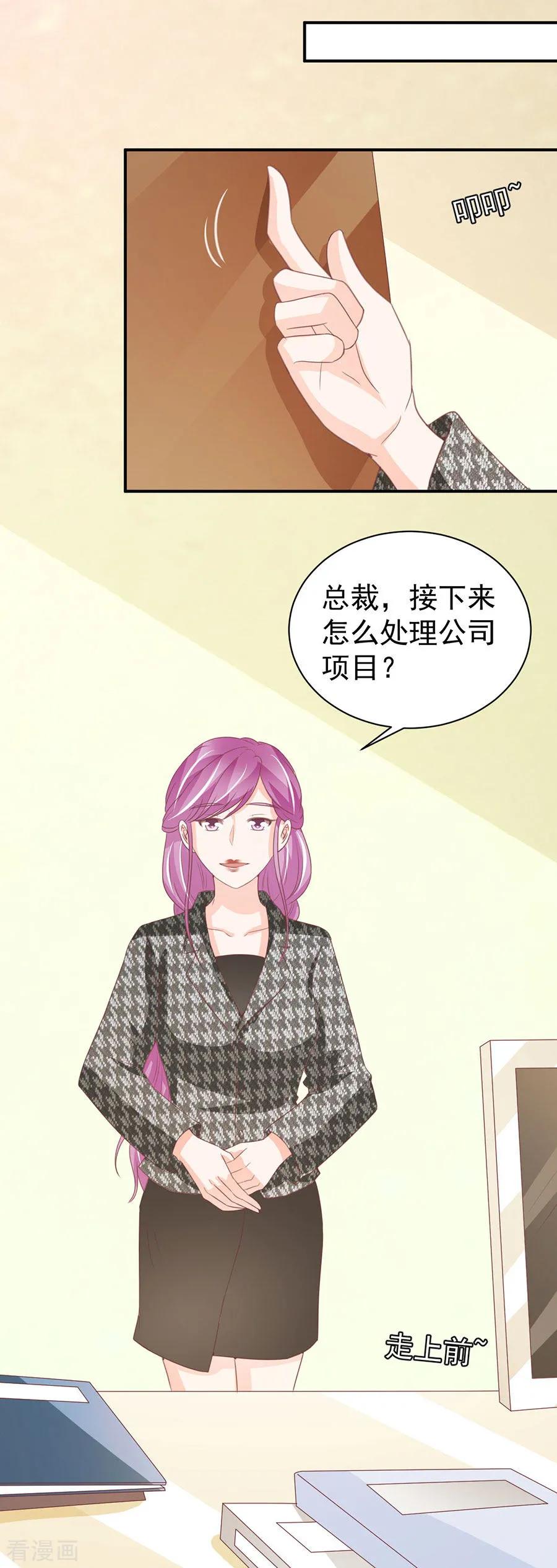 王爵的私有宝贝韩漫全集-第225话无删减无遮挡章节图片 