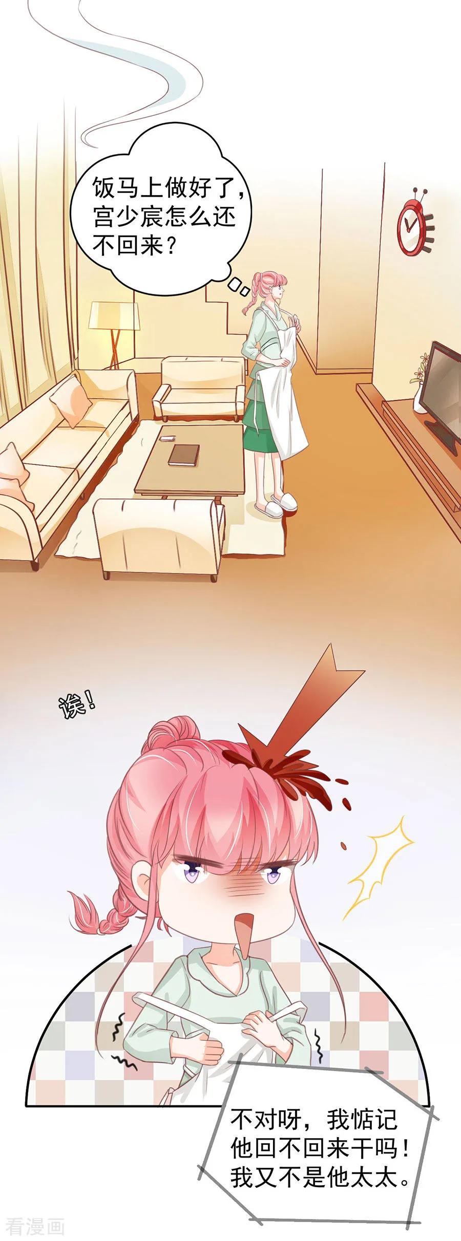 王爵的私有宝贝韩漫全集-第225话无删减无遮挡章节图片 