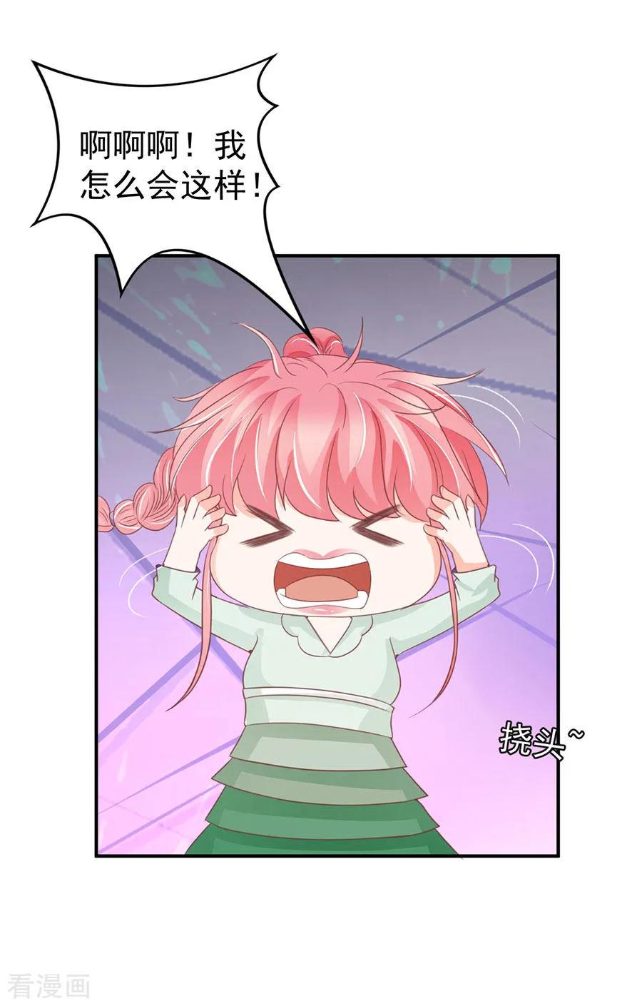 王爵的私有宝贝韩漫全集-第225话无删减无遮挡章节图片 