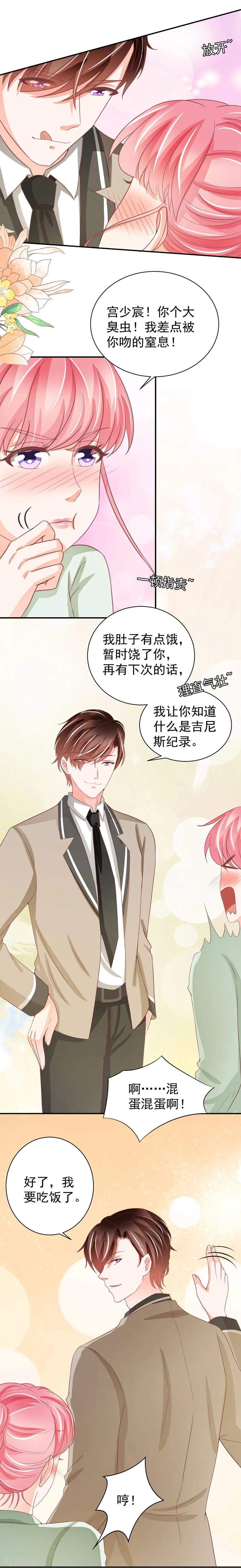 王爵的私有宝贝韩漫全集-第226话无删减无遮挡章节图片 