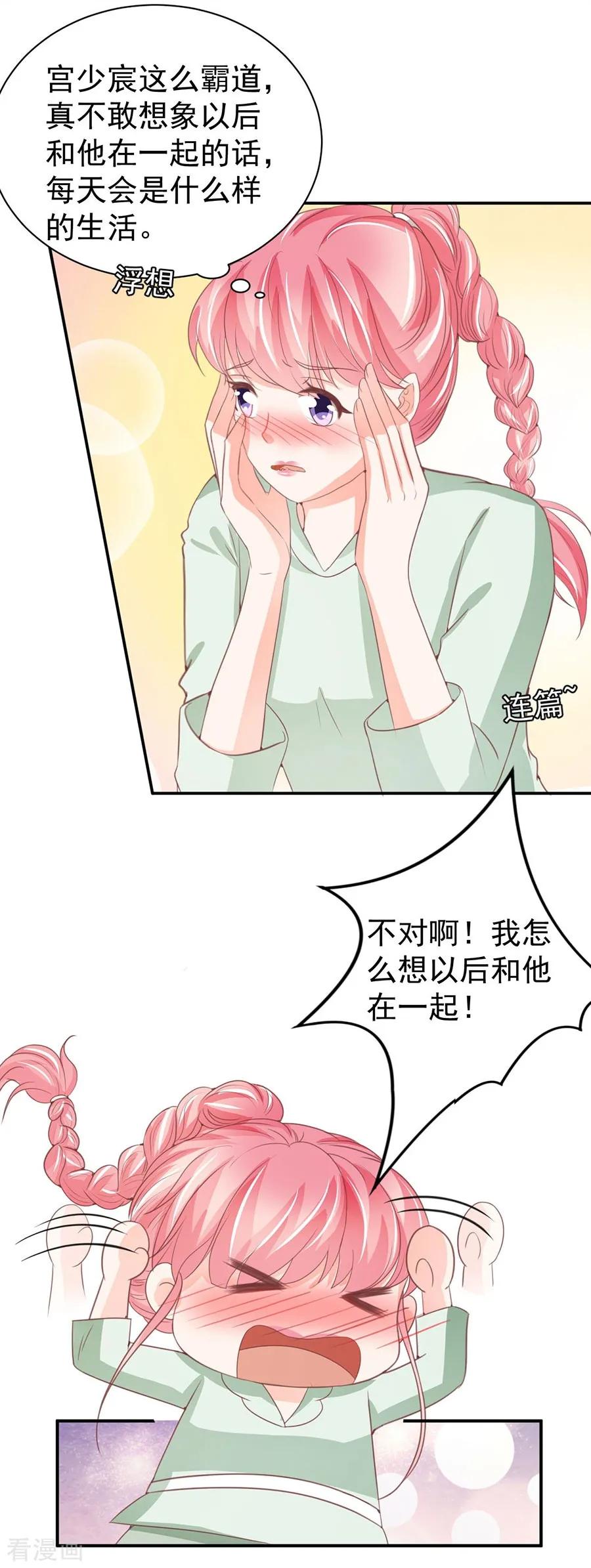 王爵的私有宝贝韩漫全集-第226话无删减无遮挡章节图片 