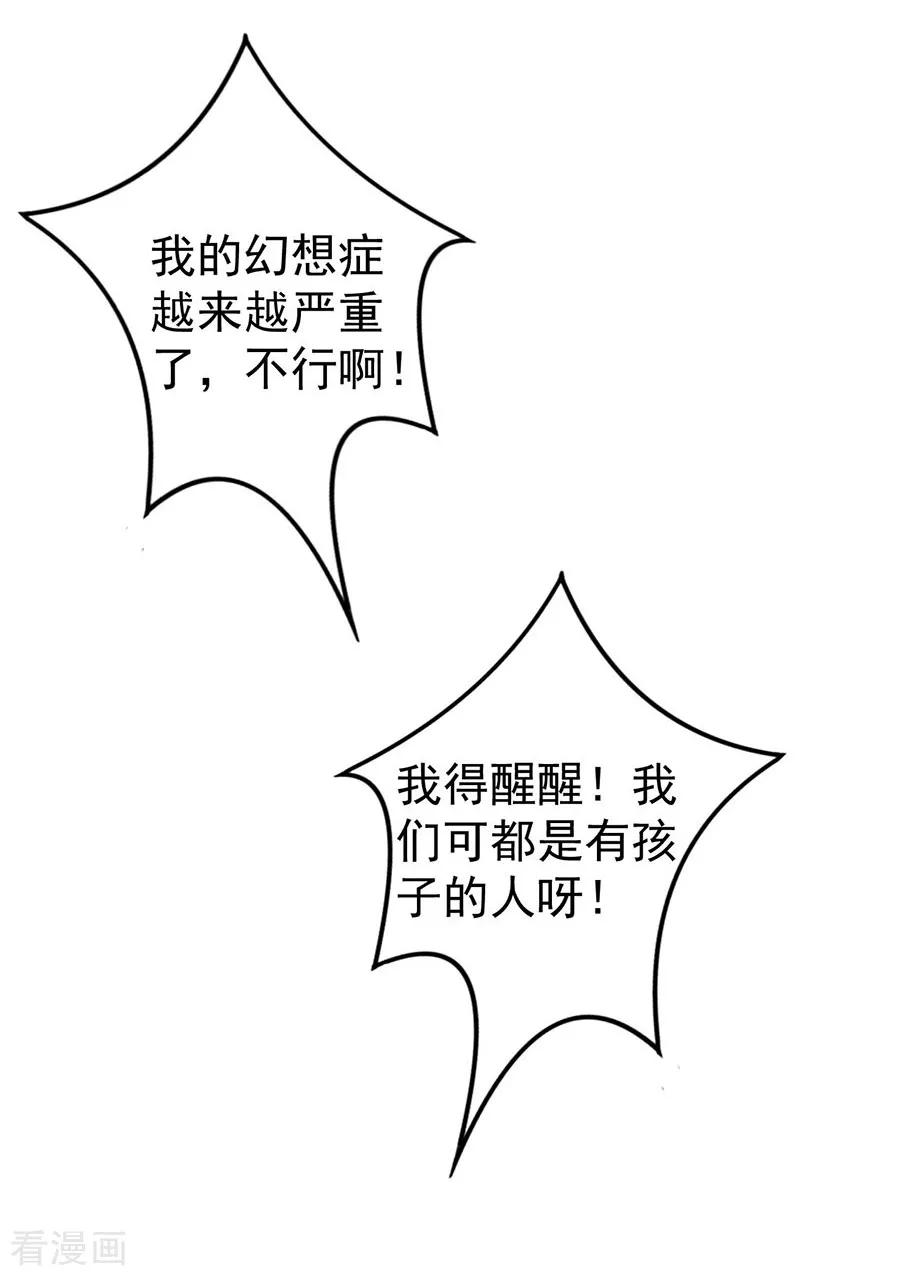 王爵的私有宝贝韩漫全集-第226话无删减无遮挡章节图片 
