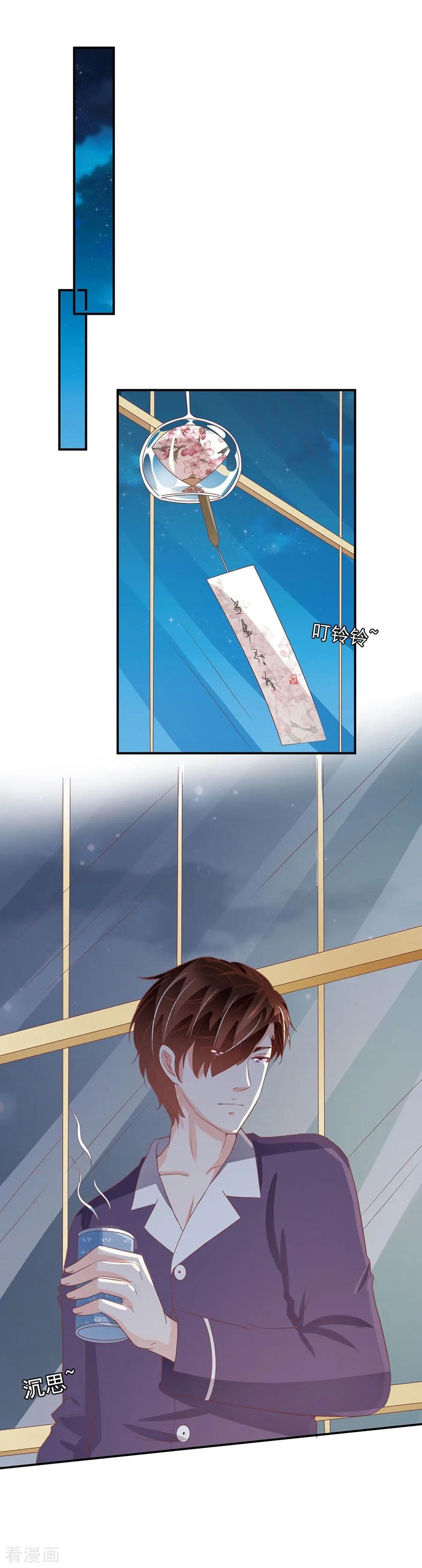王爵的私有宝贝韩漫全集-第226话无删减无遮挡章节图片 