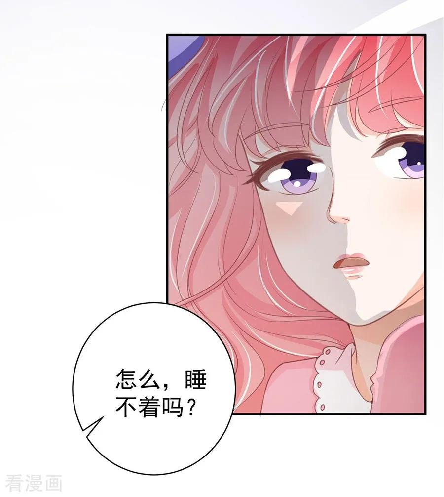 王爵的私有宝贝韩漫全集-第226话无删减无遮挡章节图片 