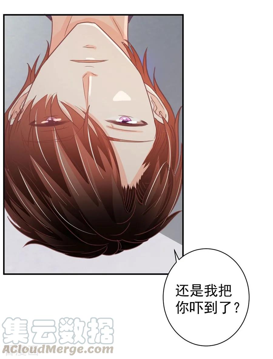 王爵的私有宝贝韩漫全集-第226话无删减无遮挡章节图片 