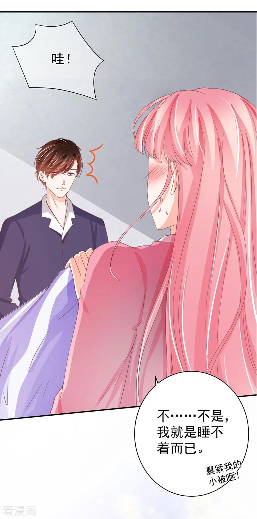 王爵的私有宝贝韩漫全集-第226话无删减无遮挡章节图片 