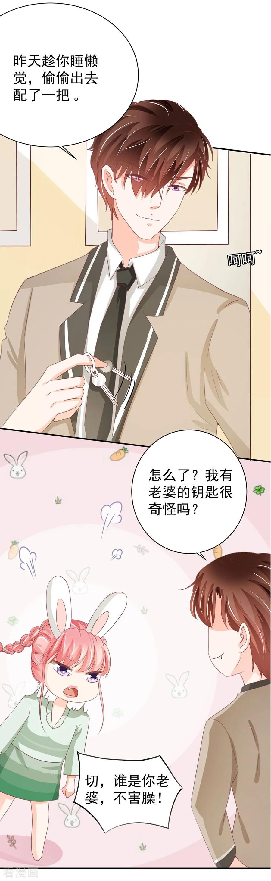 王爵的私有宝贝韩漫全集-第226话无删减无遮挡章节图片 
