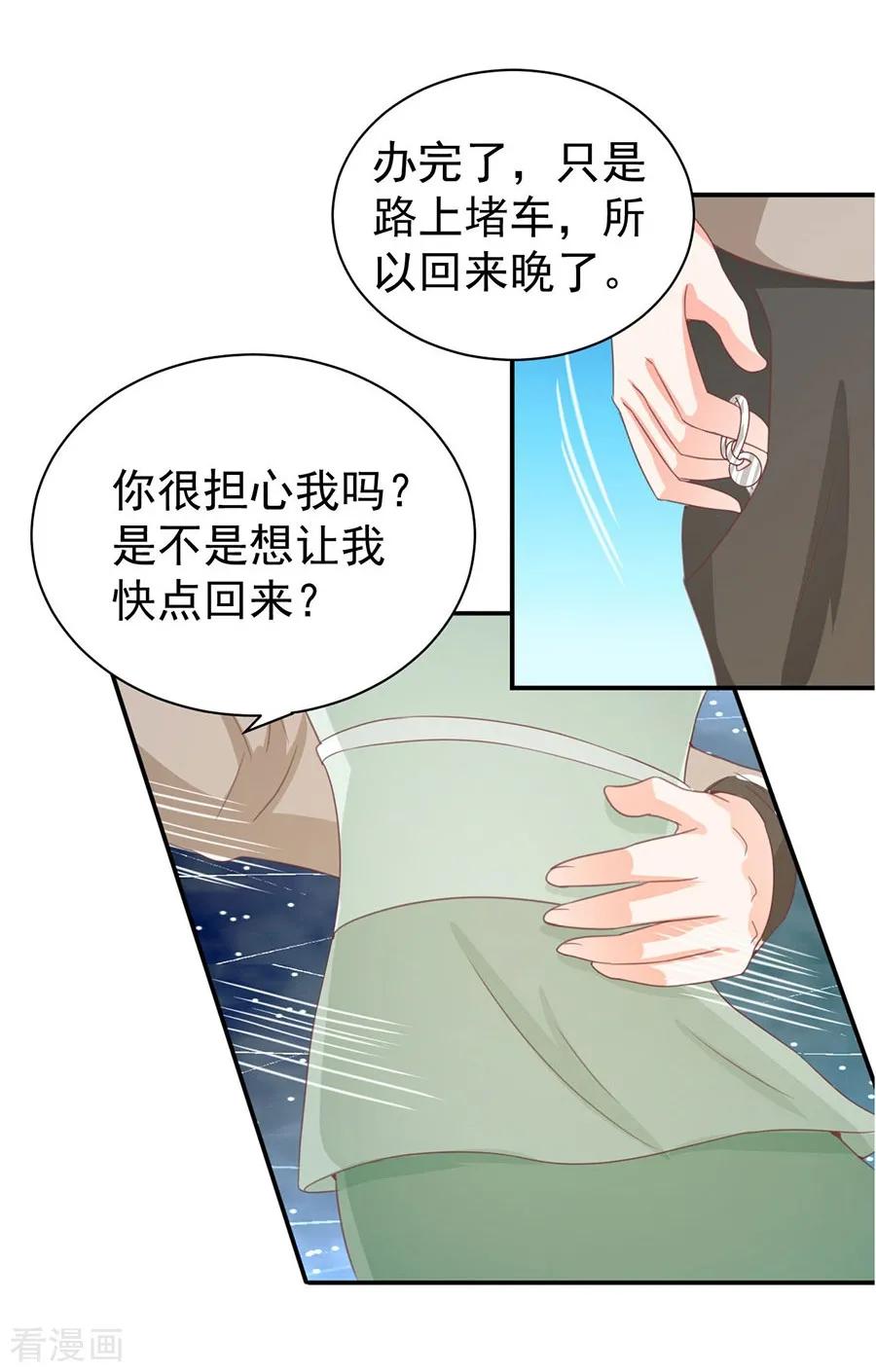 王爵的私有宝贝韩漫全集-第226话无删减无遮挡章节图片 