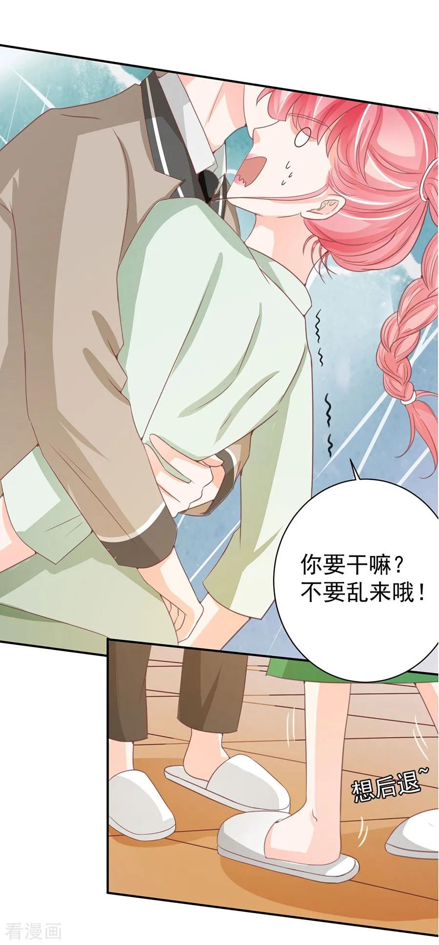 王爵的私有宝贝韩漫全集-第226话无删减无遮挡章节图片 