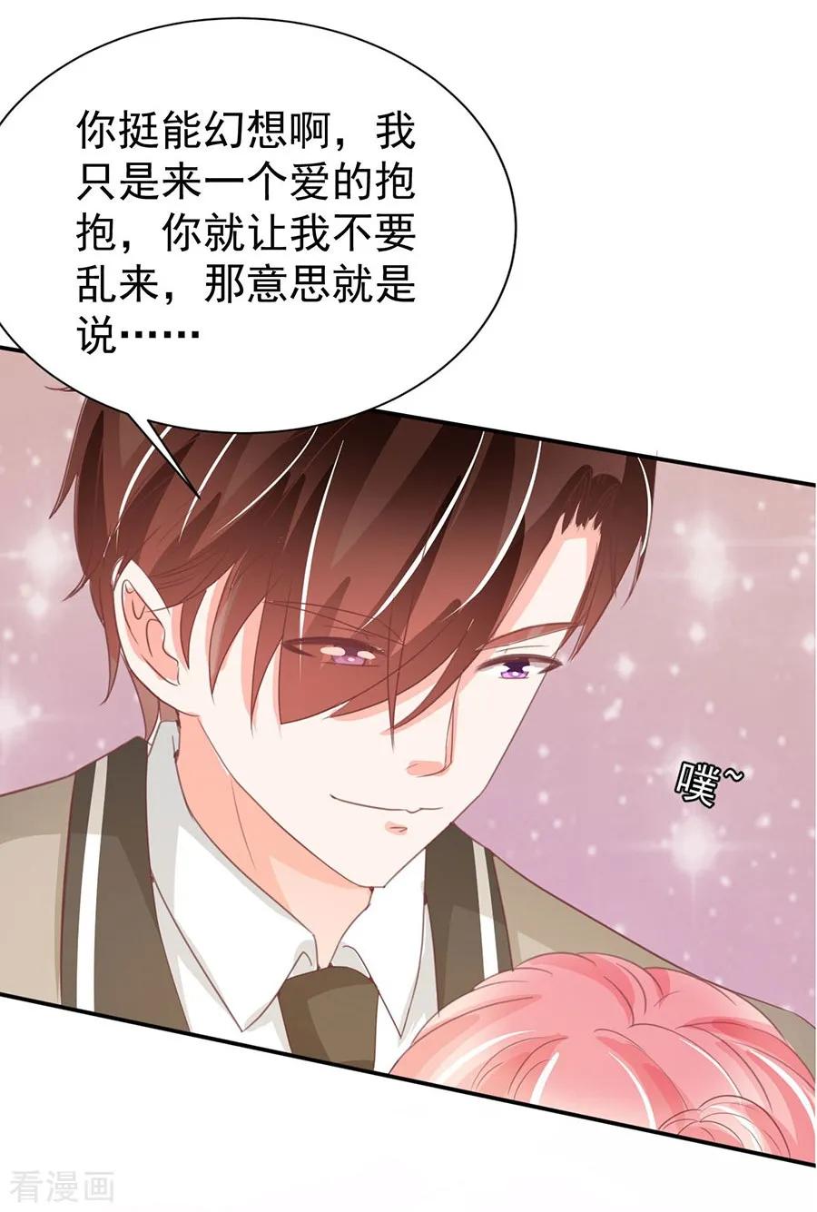 王爵的私有宝贝韩漫全集-第226话无删减无遮挡章节图片 