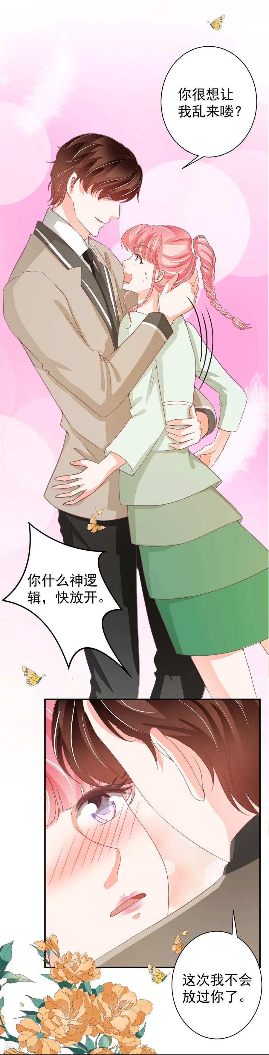 王爵的私有宝贝韩漫全集-第226话无删减无遮挡章节图片 