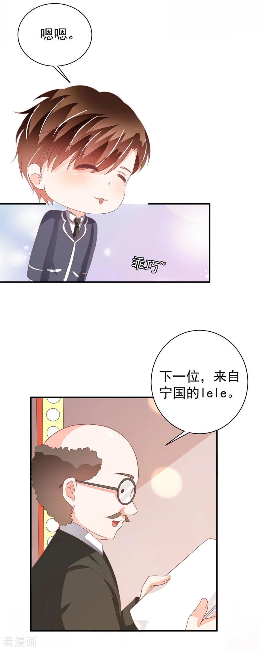 王爵的私有宝贝韩漫全集-第228话无删减无遮挡章节图片 