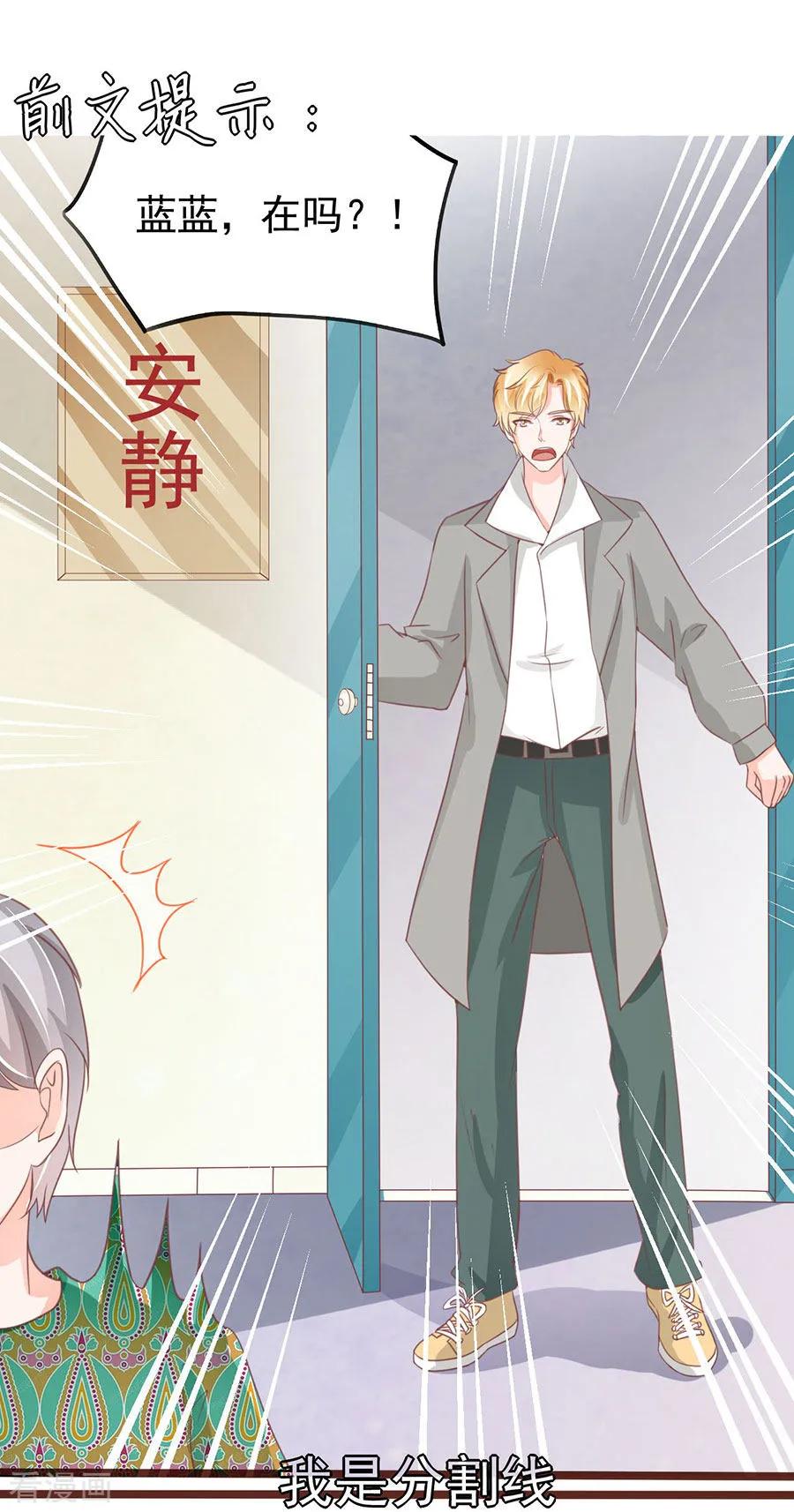 王爵的私有宝贝韩漫全集-第228话无删减无遮挡章节图片 