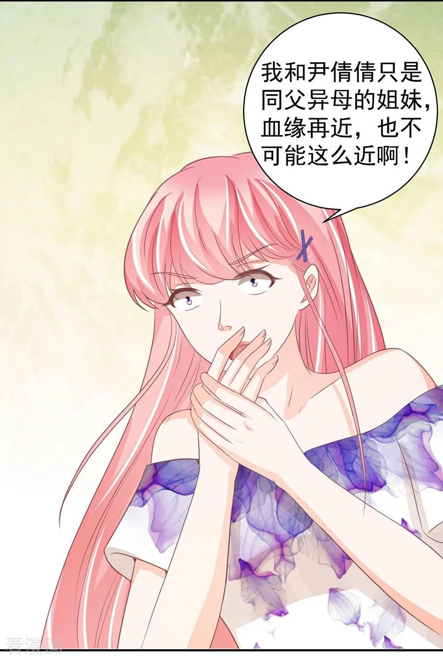 王爵的私有宝贝韩漫全集-第229话无删减无遮挡章节图片 