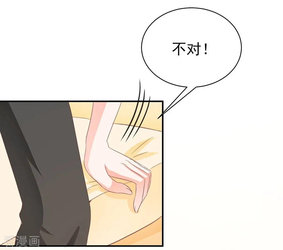 王爵的私有宝贝韩漫全集-第229话无删减无遮挡章节图片 