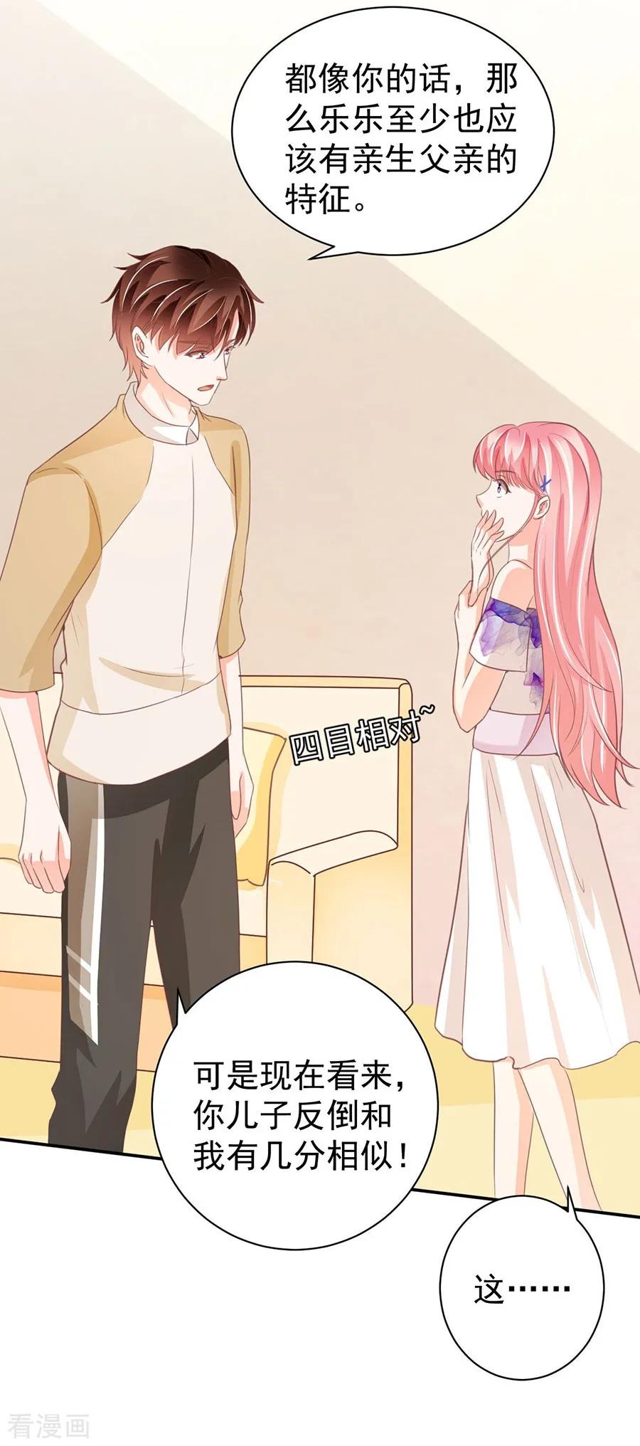 王爵的私有宝贝韩漫全集-第229话无删减无遮挡章节图片 